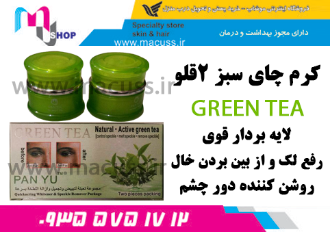 %da%a9%d8%b1%d9%85-%da%86%d8%a7%db%8c-%d8%b3%d8%a8%d8%b2-%d8%af%d9%88%d9%82%d9%84%d9%88