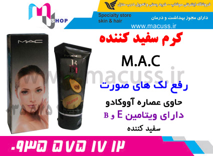 کرم-سفید-کننده-جدید