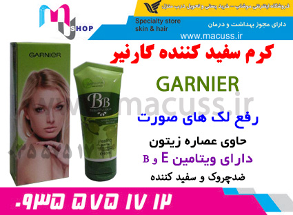 کرم-گارنیر-سفید-کننده