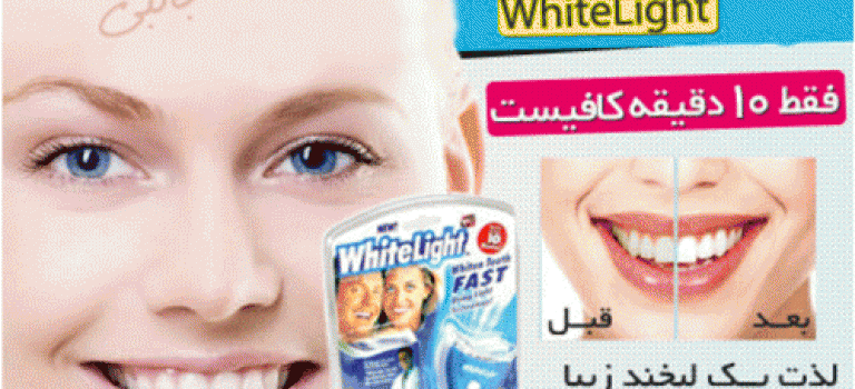 جدیدترین whitelight دستگاه سفید کننده دندان