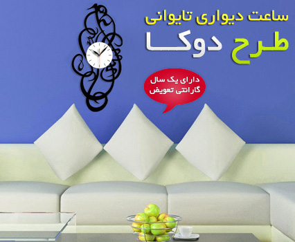 خرید ساعت دیواری برای منزل