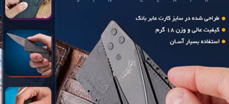 چاقو کارتی Sin Clair