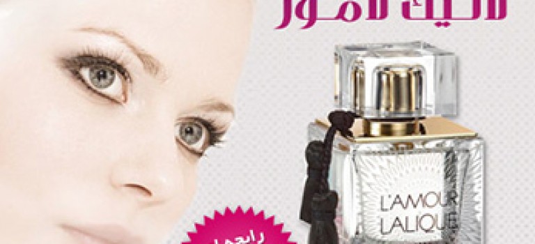 ادکلن زنانه لالیک لامور (Lalique L`amour)