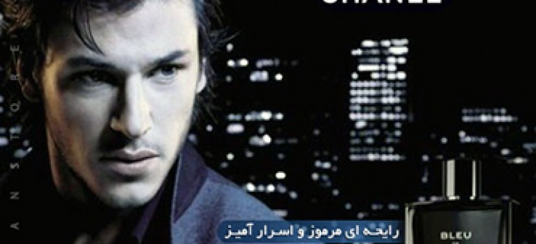 ادکلن مردانه بلو شنل (Bleu De Chanel)