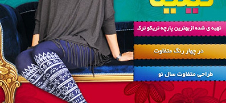 جدیدترین ساپورت طرح دار