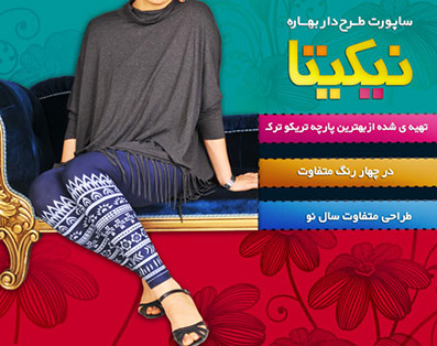 جدیدترین ساپورت طرح دار