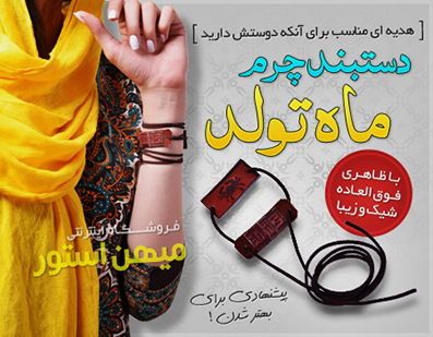 دستبند چرم ماه تولد