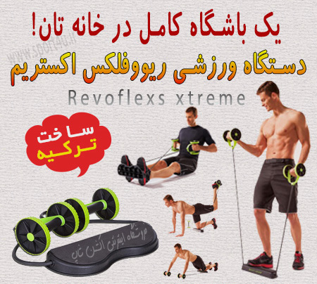 دستگاه لاغری و تناسب اندام