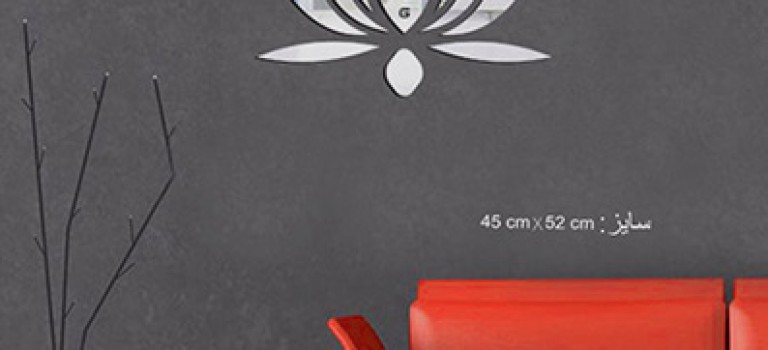 ساعت دیواری آینه طرح افرا