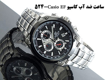 ساعت ضد آب Casio EF-524