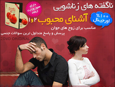 مجموعه آشنای محبوب 1 و 2