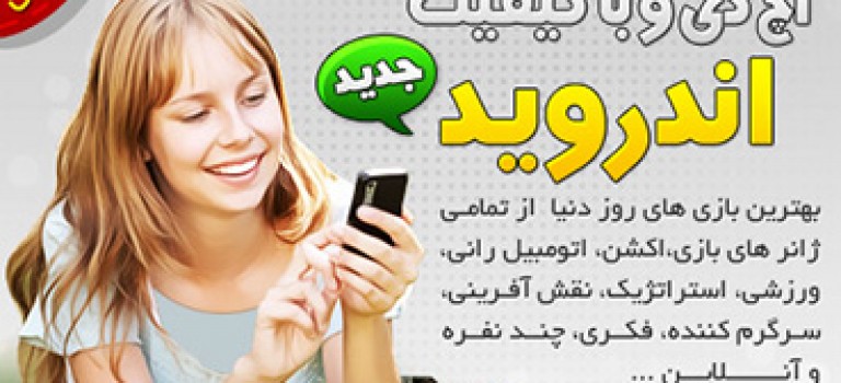 مجموعه عظیم بازی های با کیفیت HD اندروید