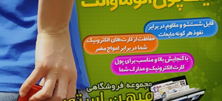 کیف پول آلوما والت اصل