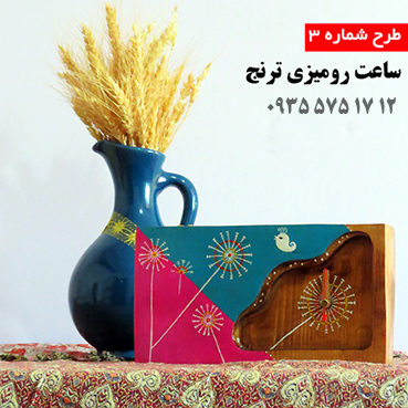 ساعت رومیزی ترنج