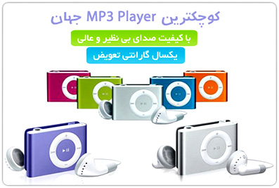 موزیک پلیر طرح اپل آی پاد شافل