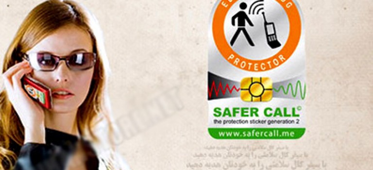 کیت ضد امواج سیفرکال موبایل