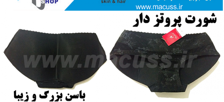 شورت پروتزی عضلات س رین ی