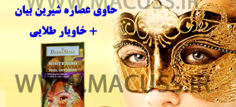 ماسک طلا، برطرف کننده چین و چروک