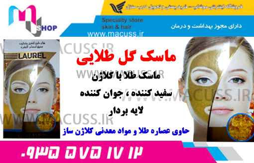 %d9%85%d8%a7%d8%b3%da%a9-%da%af%d9%84-%d8%b7%d9%84%d8%a7%db%8c%db%8c