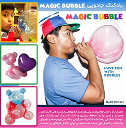 بادکنک جادویی Magic Bubble