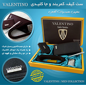 ست کیف، کمربند و جاکلیدی Valentino